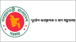 প্রযুক্তির ব্যবহার করে ত্রাণ বিতরণে স্বচ্ছতা আনার উদ্যোগ