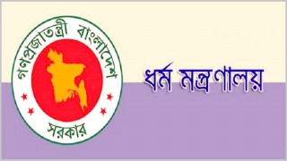 ধর্ম মন্ত্রণালয়ের নির্দেশনা জারি: মসজিদে ৫ জনের বেশি নয় ধর্ম মন্ত্রণালয়ের নির্দেশনা জারি: মসজিদে ৫ জনের বেশি নয়