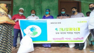 মনোহরদীতে ৫০ পরিবারে রমজান মাসের খাদ্যসামগ্রী দিল শুভ সংঘ