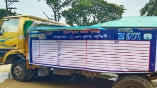 নরসিংদী জেলা পুলিশের ব্যবস্থাপনায় ‘‘সূলভ মূল্যে ঘরের বাজার”