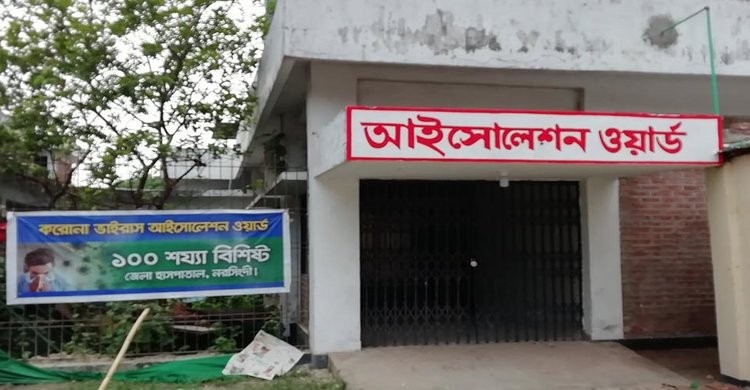 নরসিংদীতে সুস্থ হয়ে বাড়ি ফিরলেন করোনাভাইরাসে আক্রান্ত ১৭ ব্যক্তি নরসিংদীতে সুস্থ হয়ে বাড়ি ফিরলেন করোনাভাইরাসে আক্রান্ত ১৭ ব্যক্তি