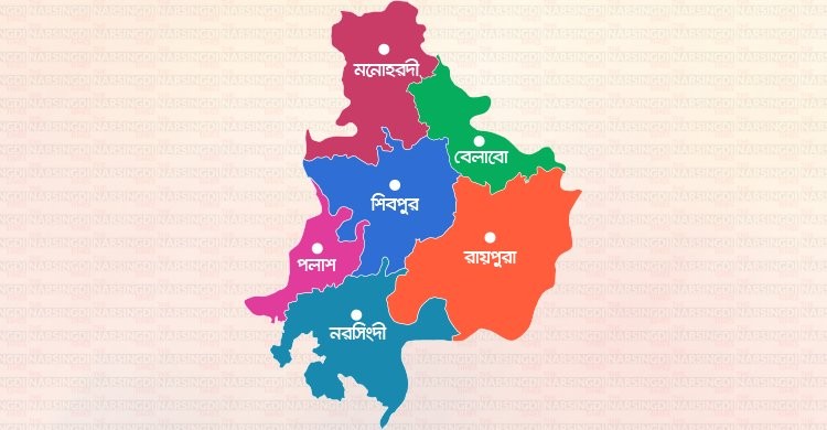 নরসিংদীতে করোনা উপসর্গ সন্দেহে ৪৫ জনের নমুনা সংগ্রহ, পাওয়া যায়নি করোনা রোগী নরসিংদীতে করোনা উপসর্গ সন্দেহে ৪৫ জনের নমুনা সংগ্রহ, পাওয়া যায়নি করোনা রোগী
