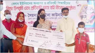বেলাবতে শিক্ষা উপবৃত্তি, প্রতিবন্ধী ভাতা বহি বিতরণ বেলাবতে শিক্ষা উপবৃত্তি, প্রতিবন্ধী ভাতা বহি বিতরণ
