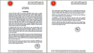 সৌদি আরবে বাংলাদেশিদের রাজনীতি, সাংবাদিকতা, সমাজকর্ম নিষিদ্ধ