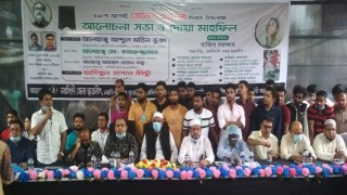 নরসিংদীতে ছাত্রলীগের উদ্যোগে '২১ আগস্ট গ্রেনেড হামলা দিবস' পালন