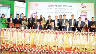 ১৯টি শিল্প প্রতিষ্ঠান পেল রাষ্ট্রপতির শিল্প উন্নয়ন পুরস্কার ২০১৮