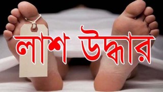 ভৈরবে অটোরিকশা চালকের লাশ উদ্ধার ভৈরবে অটোরিকশা চালকের লাশ উদ্ধার
