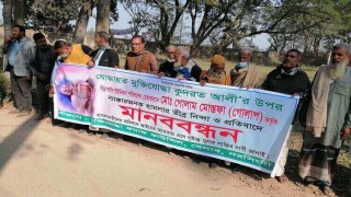 বেলাবতে ইউপি চেয়ারম্যান কর্তৃক বীর মুক্তিযোদ্ধার উপর হামলার প্রতিবাদে মানববন্ধন