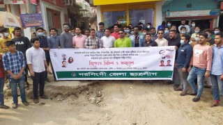 ভাস্কর্য ভাঙার প্রতিবাদে নরসিংদীতে ছাত্রলীগের বিক্ষোভ