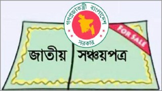 অর্ধেক কমলো ডাকঘর সঞ্চয় ব্যাংকের সুদ হার