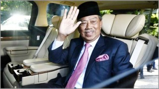 মুহিউদ্দিন ইয়াসিন হলেন মালয়েশিয়ার প্রধানমন্ত্রী