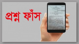 বেলাবতে এসএসসি পরীক্ষার ভূয়া প্রশ্নপত্র প্রতারণা চক্রের ৫ সদস্য গ্রেফতার