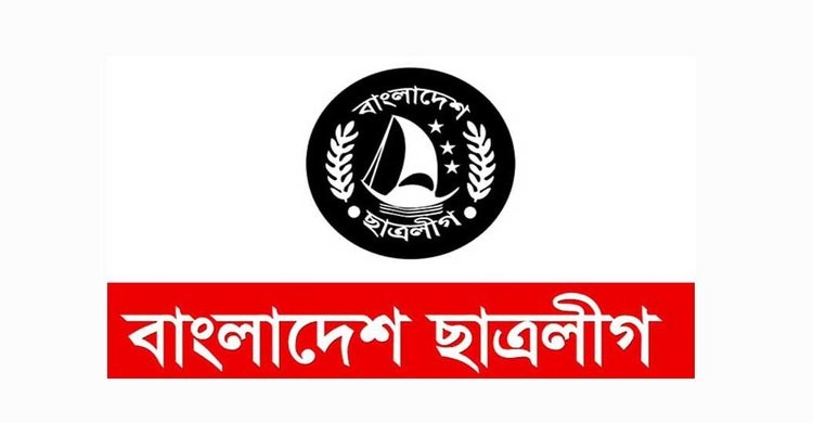 নরসিংদী জেলা ছাত্রলীগের সাংগঠনিক কার্যক্রমে স্থবিরতা নরসিংদী জেলা ছাত্রলীগের সাংগঠনিক কার্যক্রমে স্থবিরতা