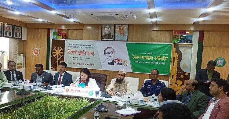 মুজিববর্ষ হবে নরসিংদীবাসীর স্বপ্ন পূরণের বছর মুজিববর্ষ হবে নরসিংদীবাসীর স্বপ্ন পূরণের বছর