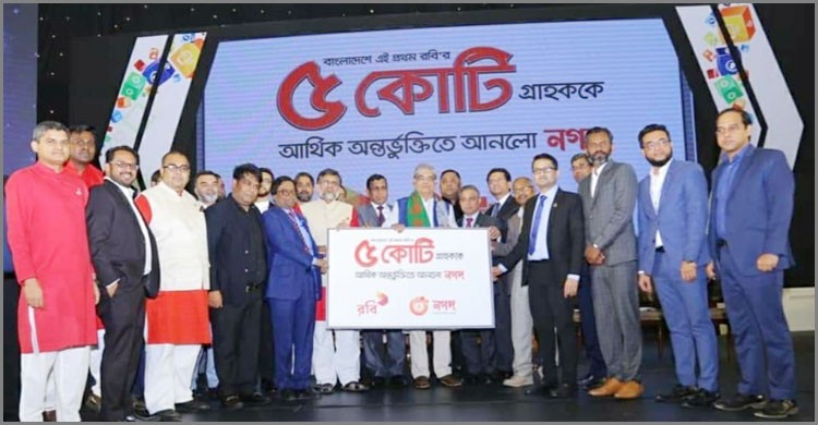 সর্বাধিক গ্রাহক নিয়ে ১ম স্থানে “নগদ” সর্বাধিক গ্রাহক নিয়ে ১ম স্থানে “নগদ”