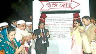 শিবপুরে ডিসি রোড পুননির্মাণ কাজের উদ্বোধন শিবপুরে ডিসি রোড পুননির্মাণ কাজের উদ্বোধন