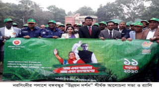 পলাশে বঙ্গবন্ধুর ”উন্নয়ন দর্শন” শীর্ষক আলোচনা সভা ও র্যালি পলাশে বঙ্গবন্ধুর ”উন্নয়ন দর্শন” শীর্ষক আলোচনা সভা ও র্যালি