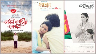 ‘হইচই’ তে মুক্তি পাচ্ছে বাংলাদেশী ৩ সিনেমা