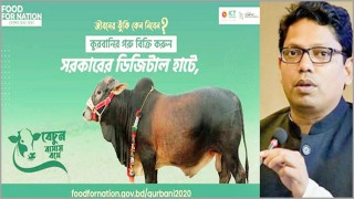 সরকারের ডিজিটাল হাটে কোরবানির পশু কেনা বেচা করুন