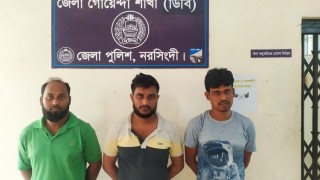 নরসিংদীতে আন্তঃজেলা অপহরণকারী চক্রের তিন সদস্য গ্রেফতার