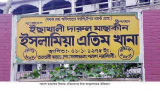 পলাশে অধ্যক্ষের বিরুদ্ধে এতিমখানার টাকা আত্মসাতের অভিযোগ