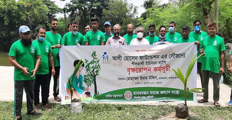 শীলমান্দীতে আলী হোসেন ফাউন্ডেশন’র উদ্যোগে বৃক্ষরোপণ শীলমান্দীতে আলী হোসেন ফাউন্ডেশন’র উদ্যোগে বৃক্ষরোপণ