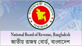নেতিবাচক প্রবৃদ্ধি ঠেকানোই এখন এনবিআরের বড় চ্যালেঞ্জ