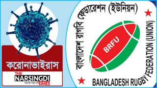 প্রাণঘাতী ‘করোনা’ নামে টুর্নামেন্ট আয়োজনের পরিকল্পনা!