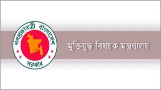 ১ হাজার ১৮১ মুক্তিযোদ্ধার ভুয়া সনদ বাতিল ১ হাজার ১৮১ মুক্তিযোদ্ধার ভুয়া সনদ বাতিল