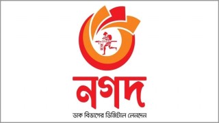 বিশ্বের দ্রুত বর্ধনশীল ডিজিটাল আর্থিক সেবা ‘নগদ’: এপিপিইউ
