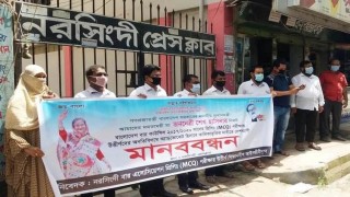 তালিকাভুক্তির দাবীতে নরসিংদীতে শিক্ষানবিশ আইনজীবীদের মানববন্ধন