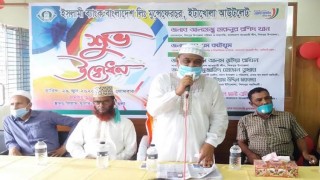 ইটাখোলায় ইসলামী ব্যাংকের আউটলেট শাখা উদ্বোধন