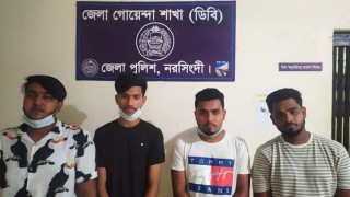 নরসিংদীতে প্রতারণা ও মুক্তিপণ আদায় চক্রের চারজন গ্রেফতার