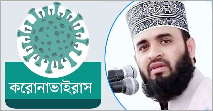ভাইরাস প্রতিরোধে মহানবী (সা.) এর দিকনির্দেশনা ভাইরাস প্রতিরোধে মহানবী (সা.) এর দিকনির্দেশনা