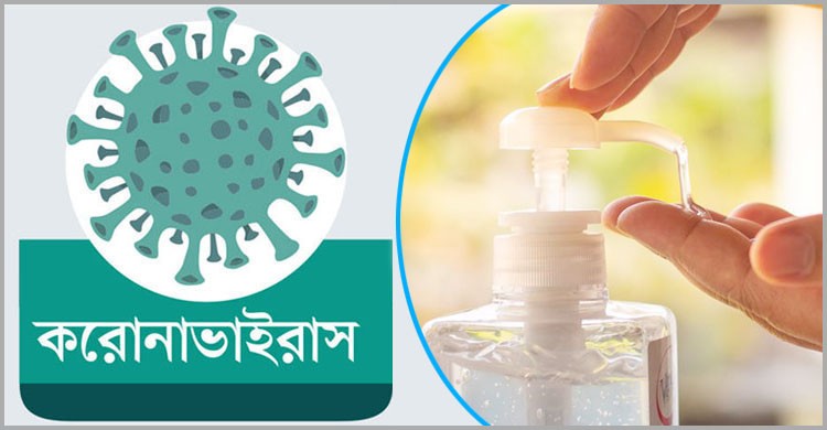 নিজেই তৈরি করুন হ্যান্ড স্যানিটাইজার নিজেই তৈরি করুন হ্যান্ড স্যানিটাইজার