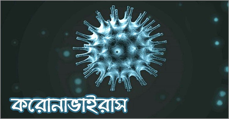 করোনাভাইরাস: ডাক্তারের কাছে যাবেন কখন? করোনাভাইরাস: ডাক্তারের কাছে যাবেন কখন?