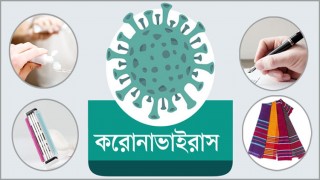 করোনাভাইরাস: ১০টি জিনিস ব্যবহারে সতর্ক থাকুন