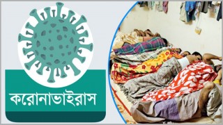 মালয়েশিয়ায় ৬ লাখ ও ইতালিতে ২ লাখ বাংলাদেশি গৃহবন্দি