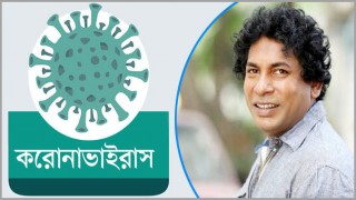 কোয়ারেন্টাইনে জনপ্রিয় অভিনেতা মোশাররফ করিম