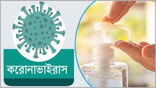 নিজেই তৈরি করুন হ্যান্ড স্যানিটাইজার