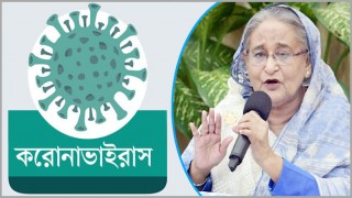 করোনাভাইরাস প্রতিরোধে প্রধানমন্ত্রী শেখ হাসিনার ৪ বার্তা করোনাভাইরাস প্রতিরোধে প্রধানমন্ত্রী শেখ হাসিনার ৪ বার্তা