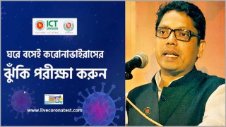 করোনাভাইরাস: তথ্য ও সেবা দিতে বেশ কয়েকটি প্ল্যাটফর্ম চালু