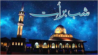 পবিত্র শবে বরাত ৯ এপ্রিল