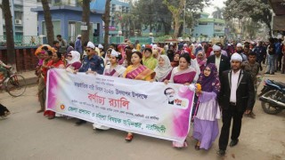 নরসিংদীতে আন্তর্জাতিক নারী দিবস পালন