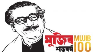 নরসিংদীতে বঙ্গবন্ধুর জন্মশতবার্ষিকী উপলক্ষে নানা কর্মসূচী