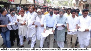 করোনাভাইরাস সচেতনতায় নরসিংদীতে বিএনপির প্রচারপত্র বিলি