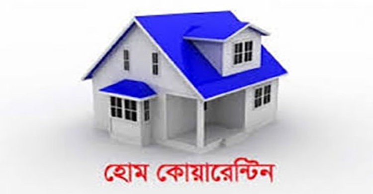 নরসিংদীতে হোম কোয়ারেন্টিনে ১৫৭ প্রবাসী নরসিংদীতে হোম কোয়ারেন্টিনে ১৫৭ প্রবাসী