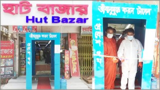 মাধবদীতে জীবানুমুক্তকরণ টানেল বসালো হাটবাজার সুপার শপ মাধবদীতে জীবানুমুক্তকরণ টানেল বসালো হাটবাজার সুপার শপ