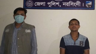 নরসিংদীতে করোনায়ও থেমে নেই মাদক ব্যবসা, ইয়াবাসহ ১৩ মামলার আসামী গ্রেফতার