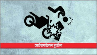 ১০ মাসে মোটরসাইকেল দুর্ঘটনায় নিহত ১০২৬ ১০ মাসে মোটরসাইকেল দুর্ঘটনায় নিহত ১০২৬